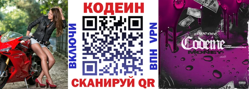 Кодеиновый сироп Lean напиток Lean (лин)  где найти   Свободный 